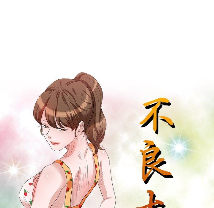 15P - 不良大嫂