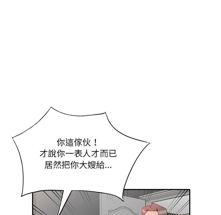 33P - 不良大嫂