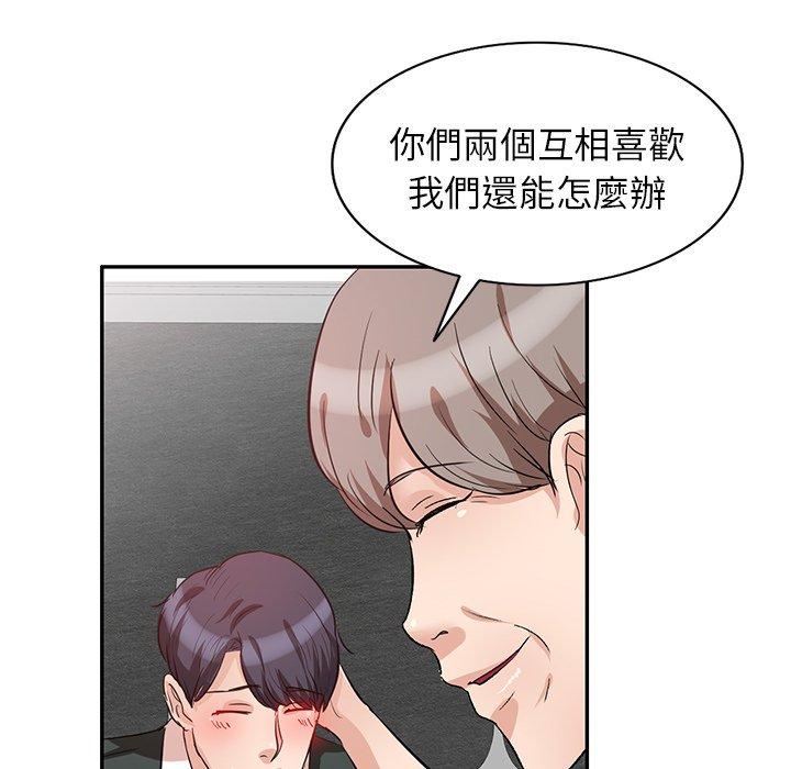 104P - 不良大嫂