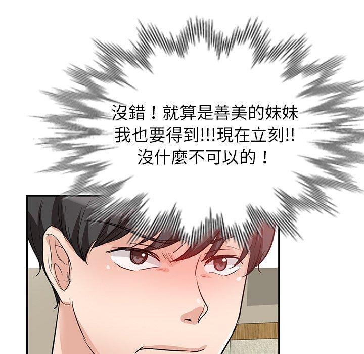 109P - 不良大嫂