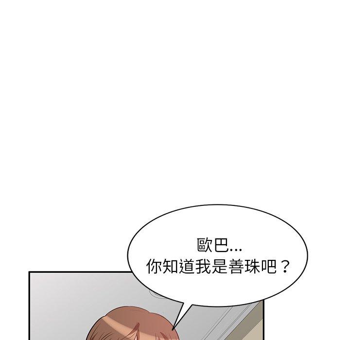 112P - 不良大嫂