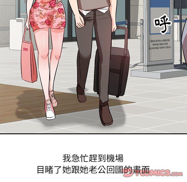 12P - 不良大嫂