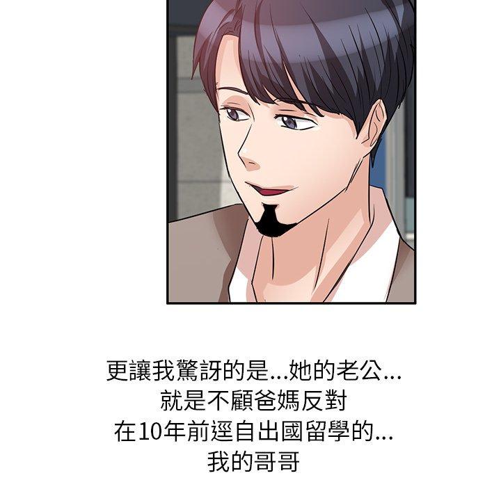 14P - 不良大嫂