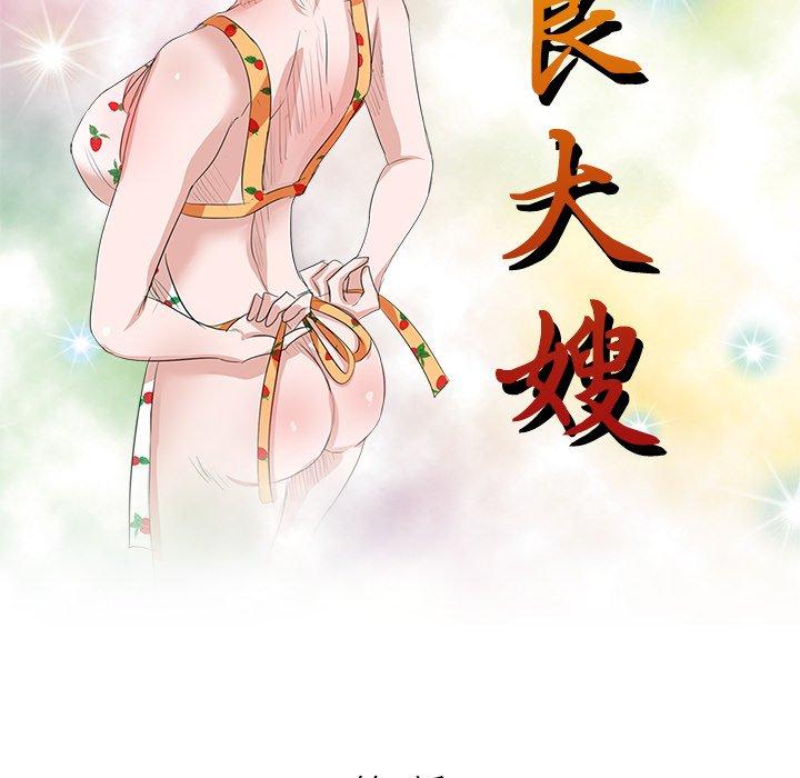16P - 不良大嫂