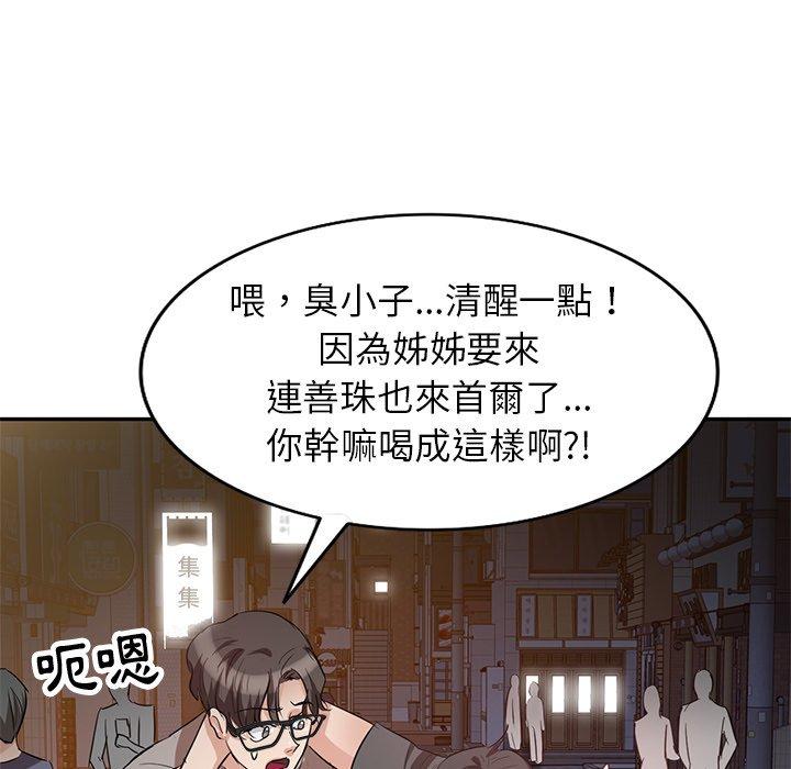 22P - 不良大嫂