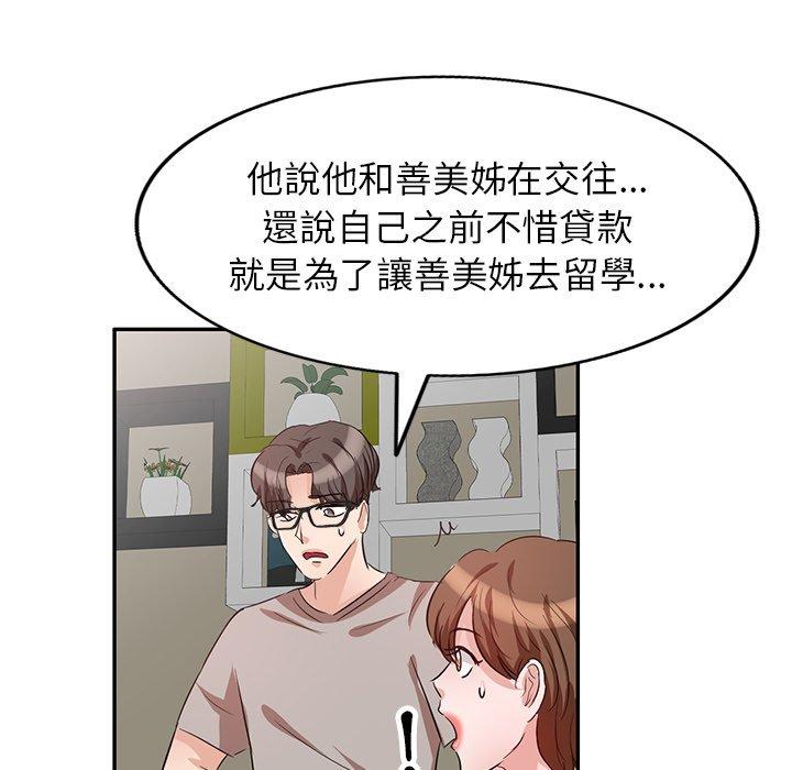 36P - 不良大嫂