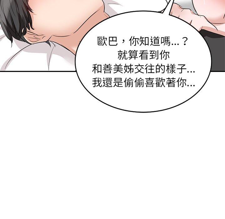 43P - 不良大嫂