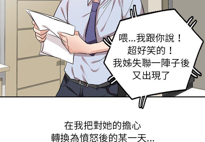 4P - 不良大嫂