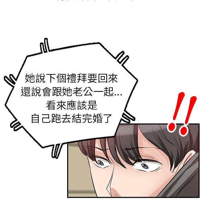 5P - 不良大嫂