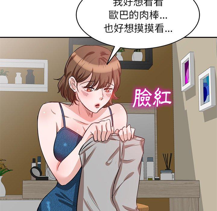 60P - 不良大嫂