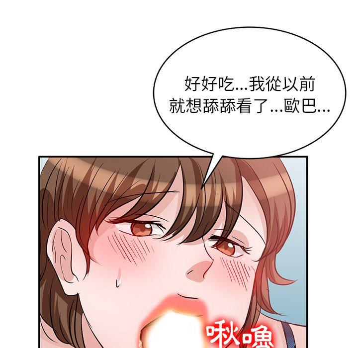 67P - 不良大嫂