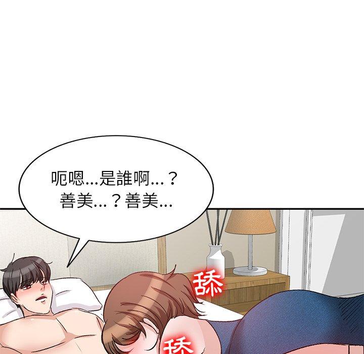 69P - 不良大嫂