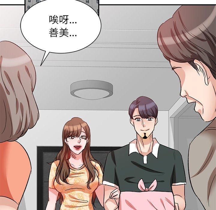 77P - 不良大嫂
