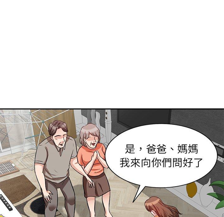 79P - 不良大嫂