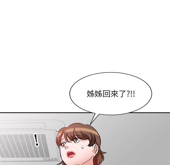 81P - 不良大嫂
