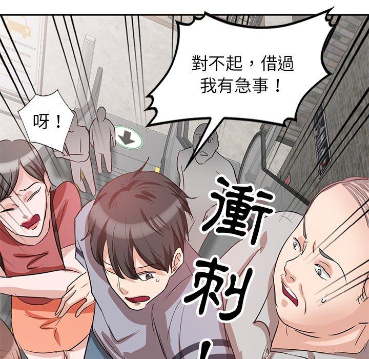 8P - 不良大嫂