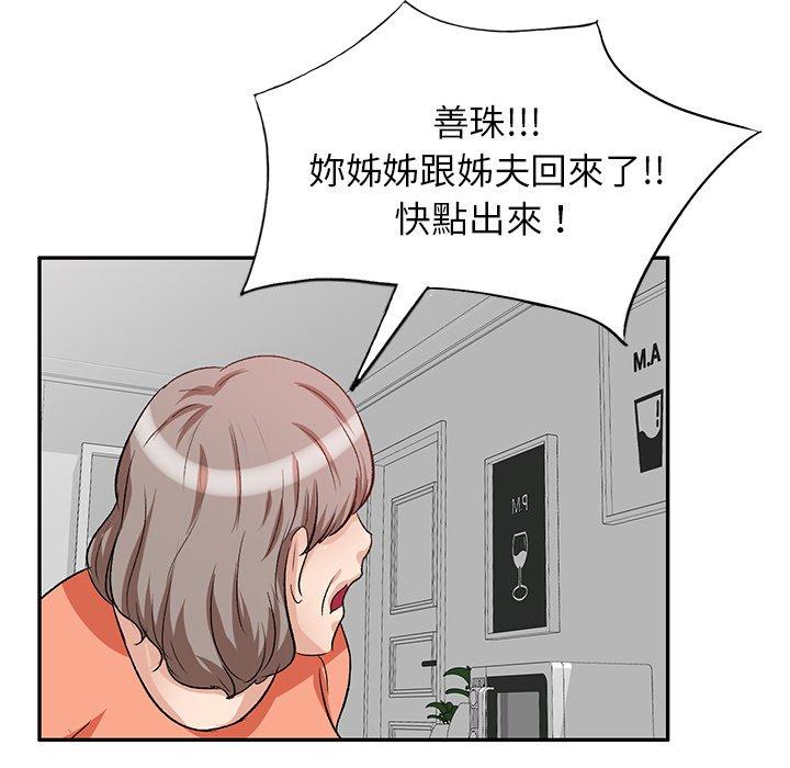 96P - 不良大嫂