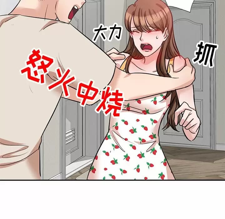 104P - 不良大嫂