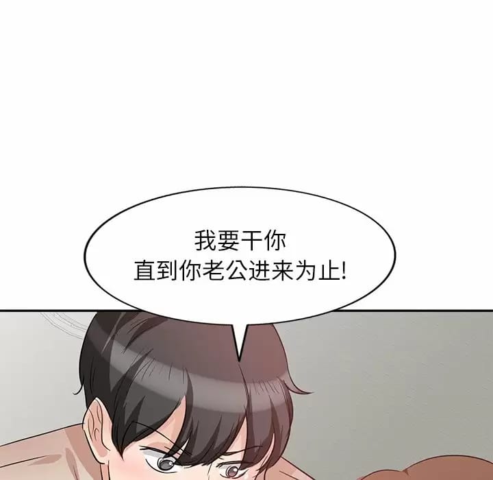 142P - 不良大嫂