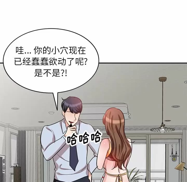 49P - 不良大嫂