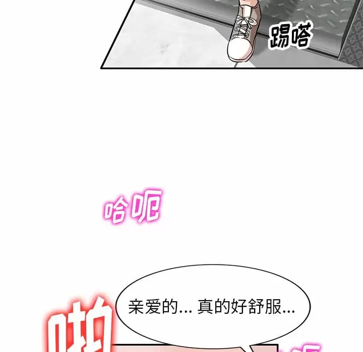 78P - 不良大嫂
