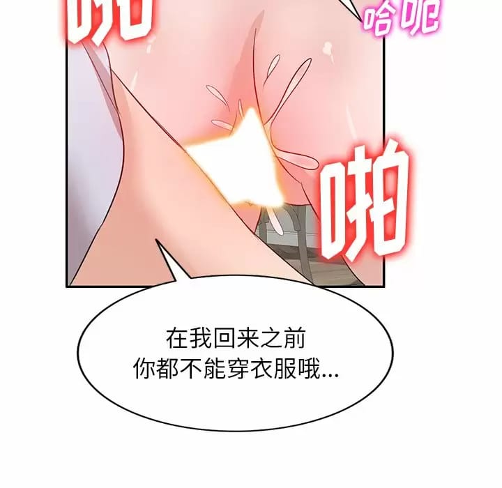 79P - 不良大嫂