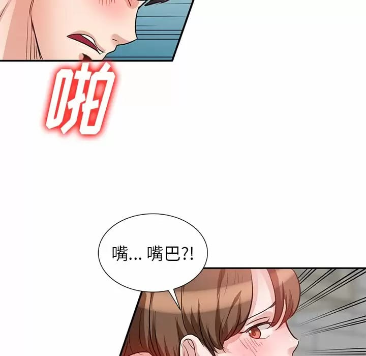 83P - 不良大嫂
