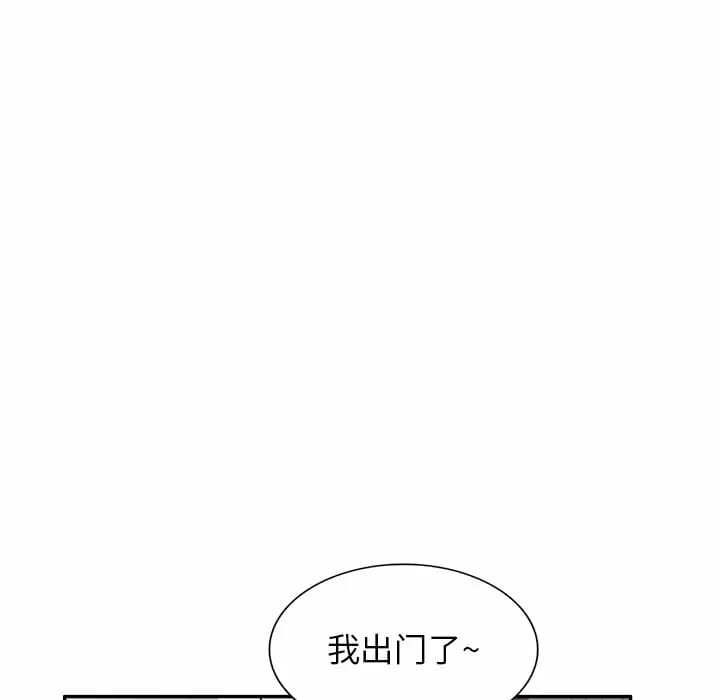 87P - 不良大嫂