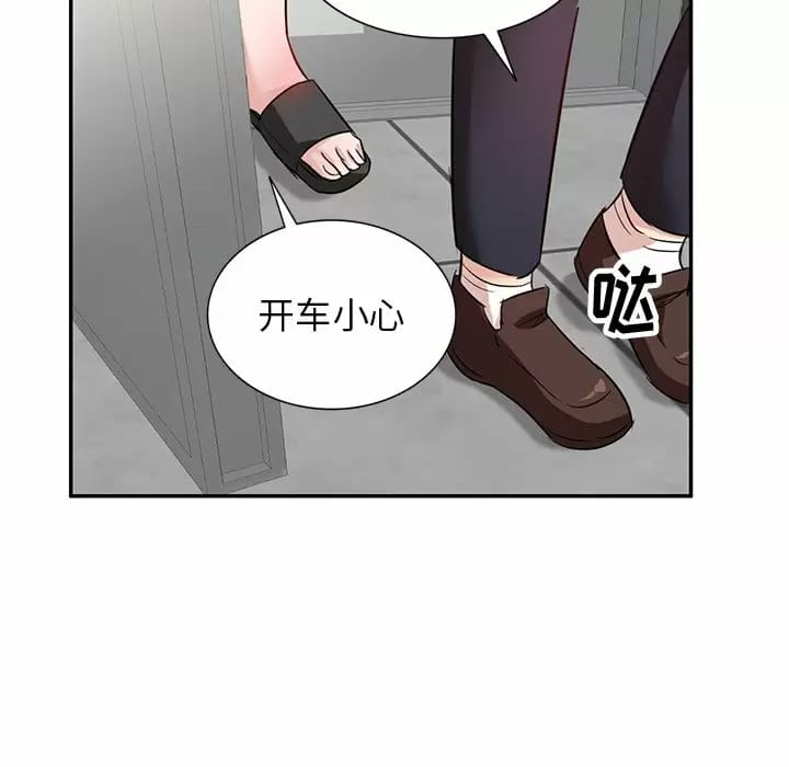 88P - 不良大嫂