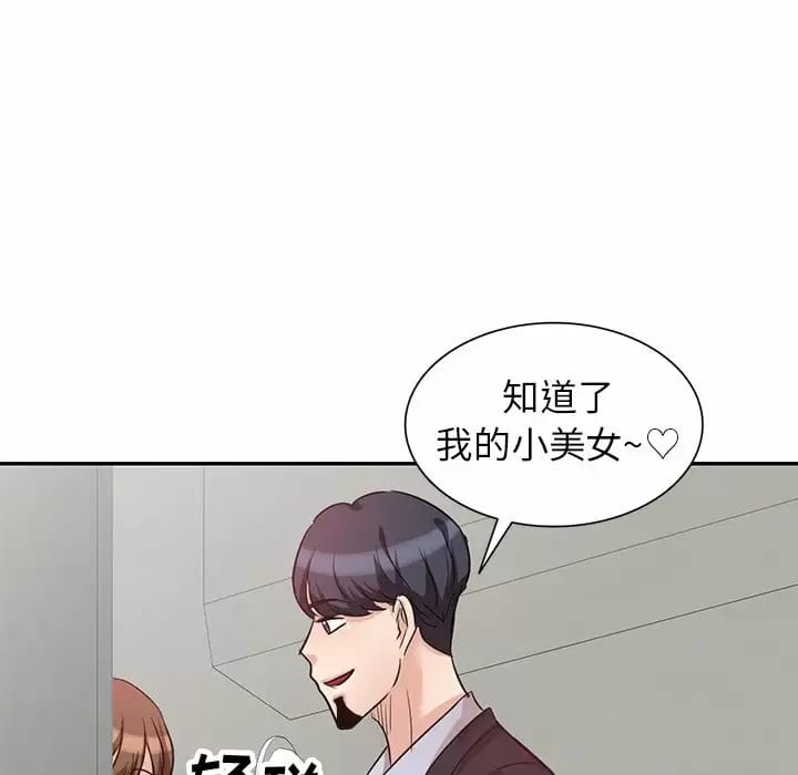 89P - 不良大嫂