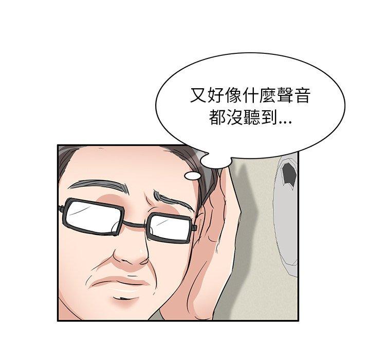 103P - 不良大嫂
