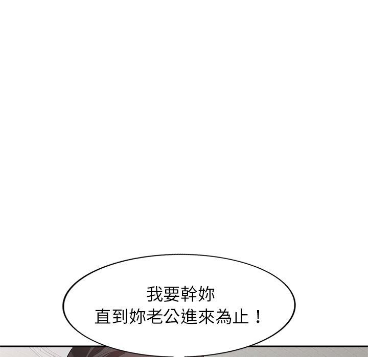 11P - 不良大嫂