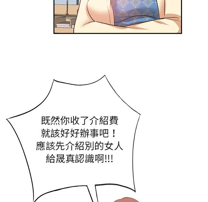 136P - 不良大嫂