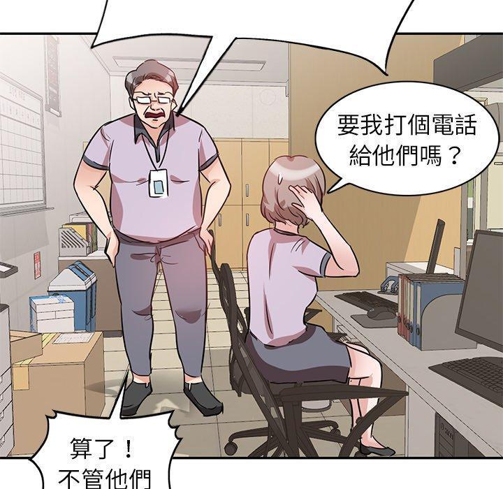 59P - 不良大嫂