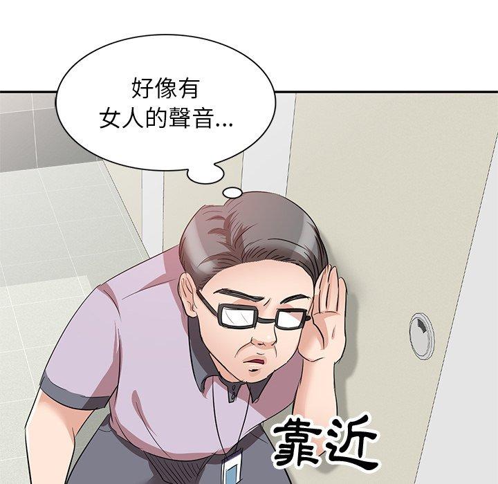 98P - 不良大嫂