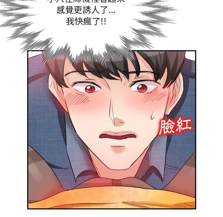 113P - 不良大嫂