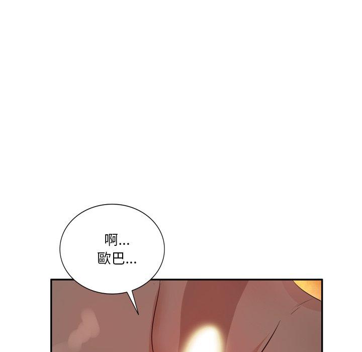 116P - 不良大嫂