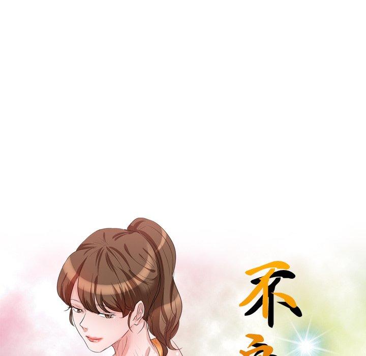 11P - 不良大嫂