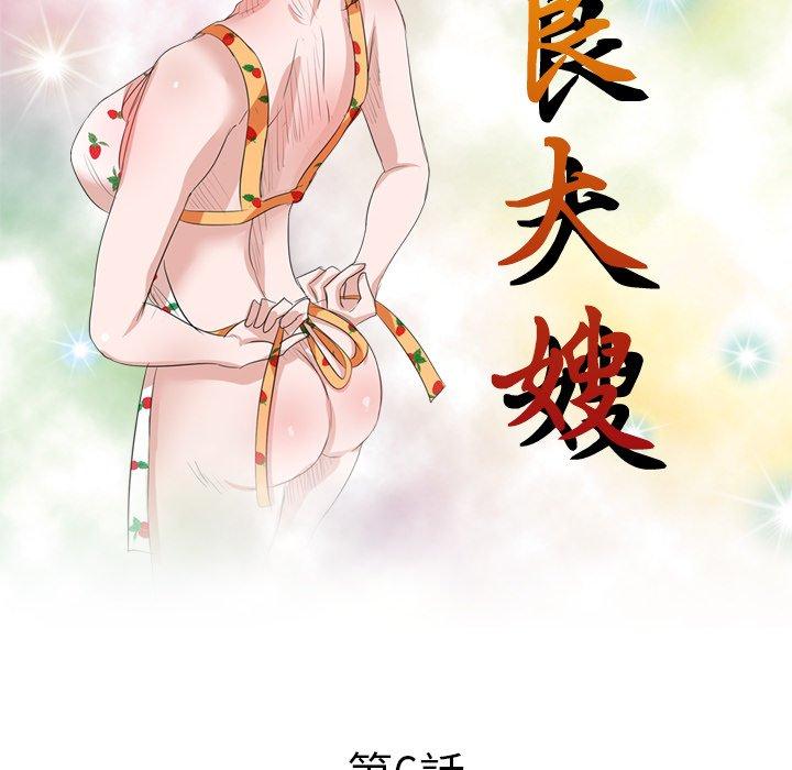 12P - 不良大嫂