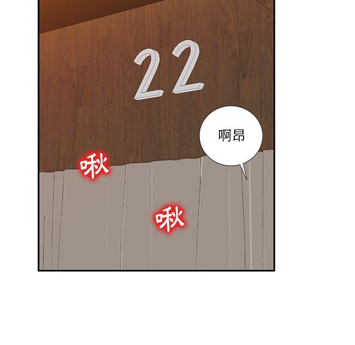 121P - 不良大嫂