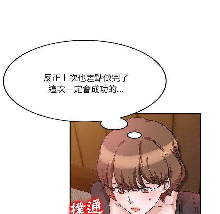 56P - 不良大嫂