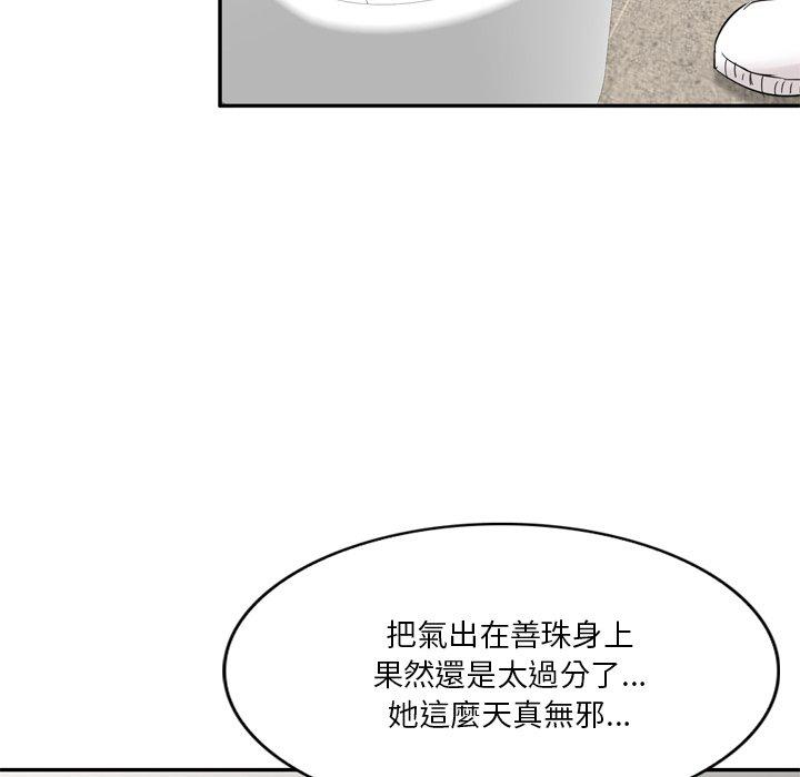60P - 不良大嫂