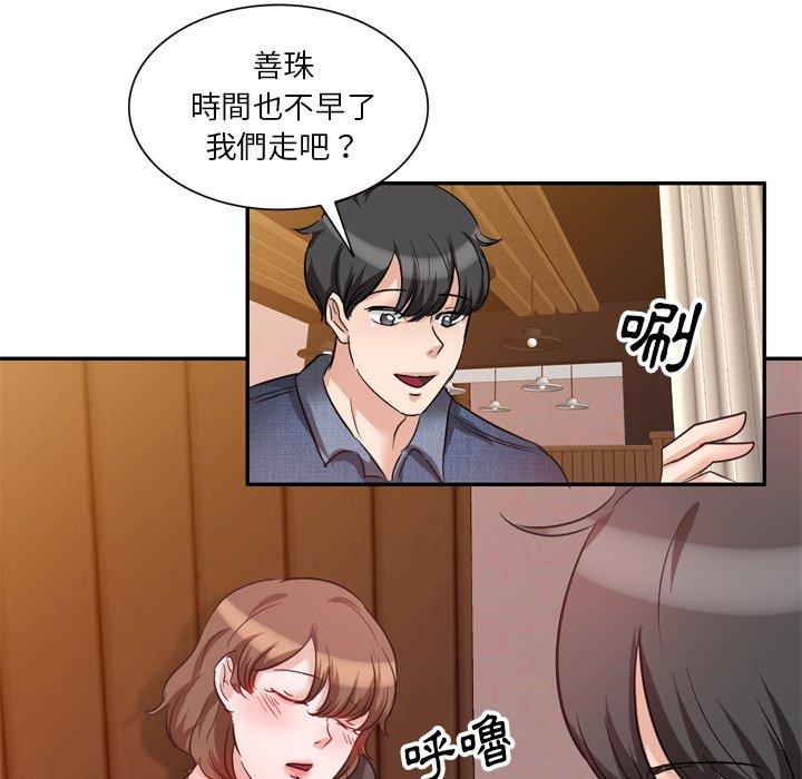 63P - 不良大嫂
