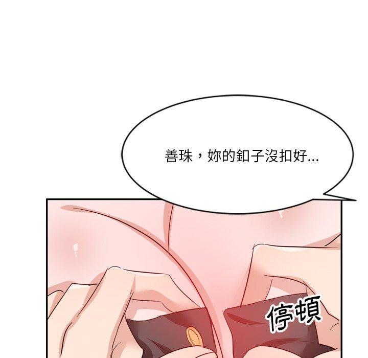 70P - 不良大嫂