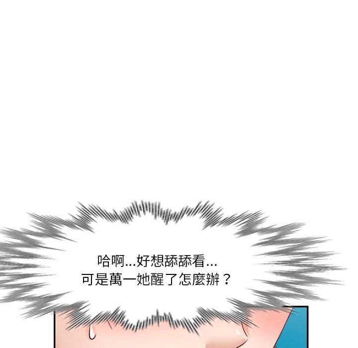 79P - 不良大嫂