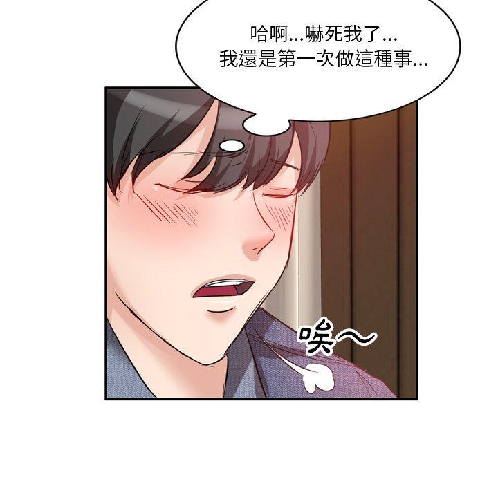 83P - 不良大嫂