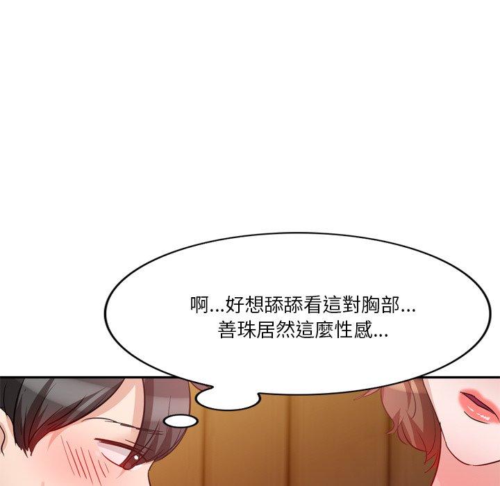 84P - 不良大嫂