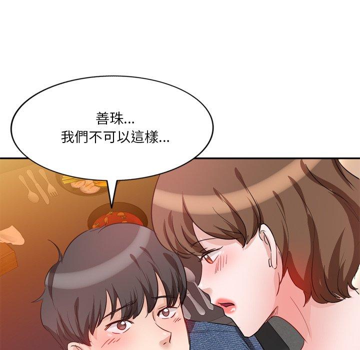 99P - 不良大嫂