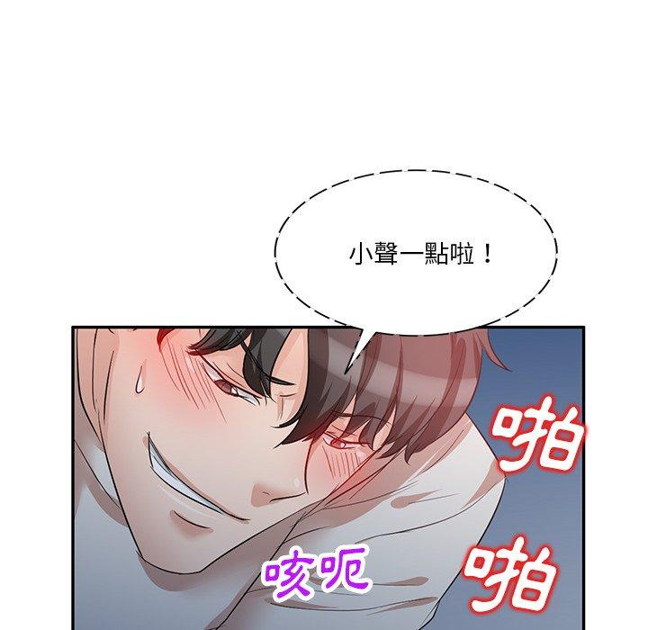 113P - 不良大嫂