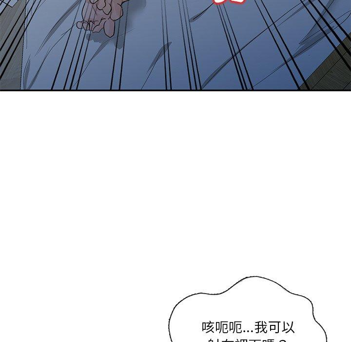 119P - 不良大嫂